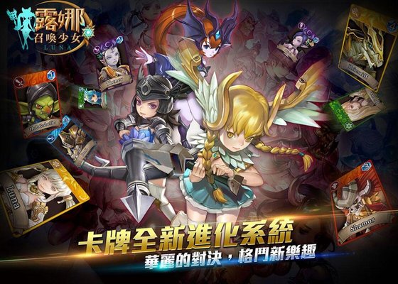 露娜召唤少女图3