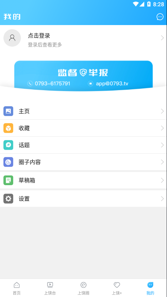 上饶发布图3