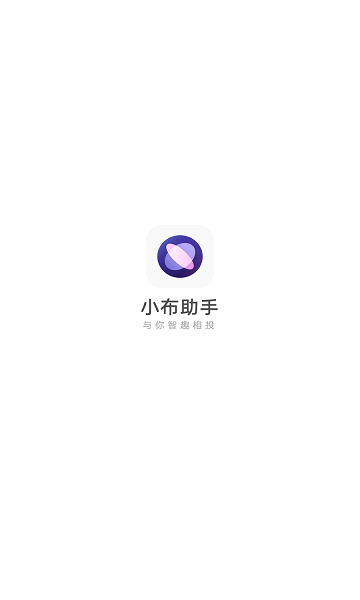 小布助手语音唤醒图3