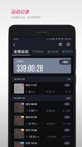 宜准跑步图2