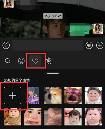 微信如何删除表情包