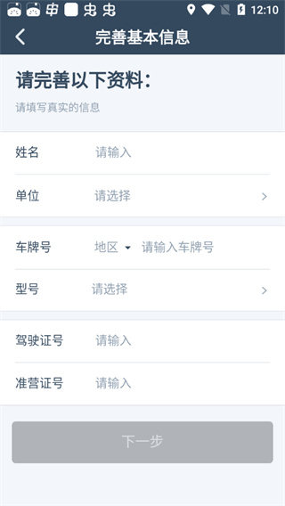 申程出行