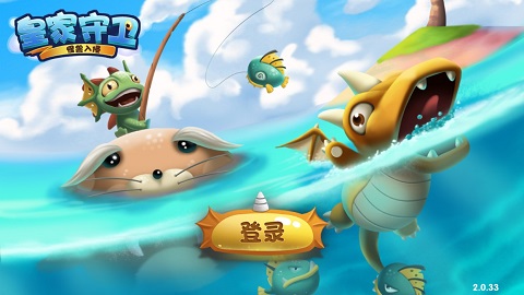 皇家守卫怪兽入侵图3