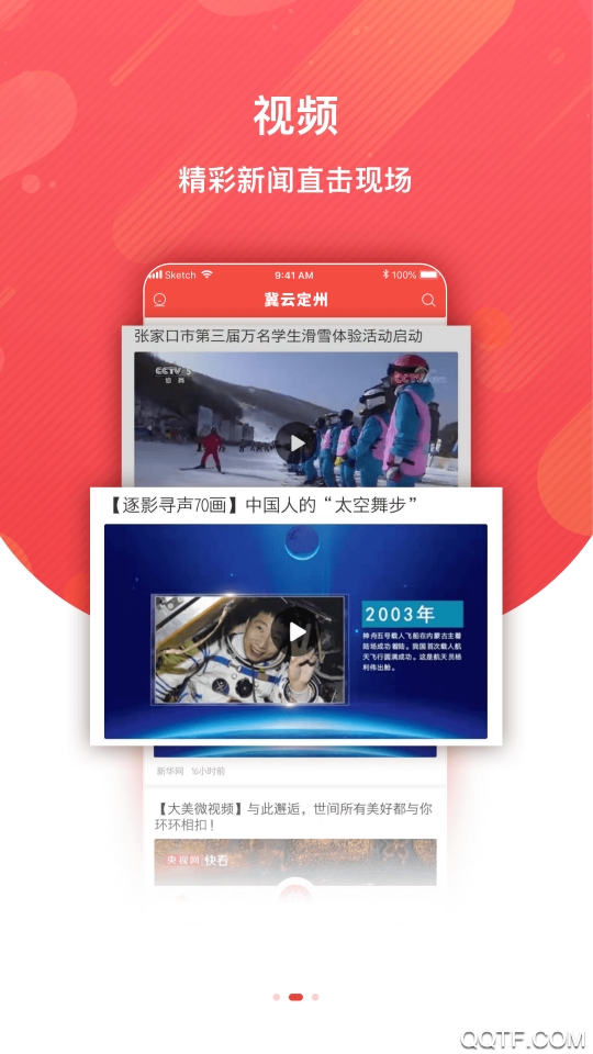 冀云定州客户端app手机版下载截图1