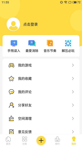 闪玩游戏盒图4