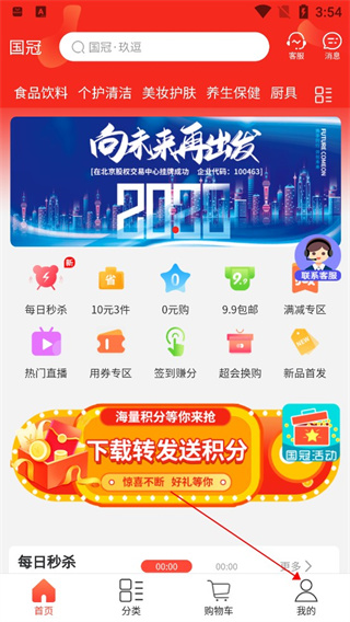 玖逗集市图1