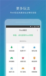 root精灵工作组件图2