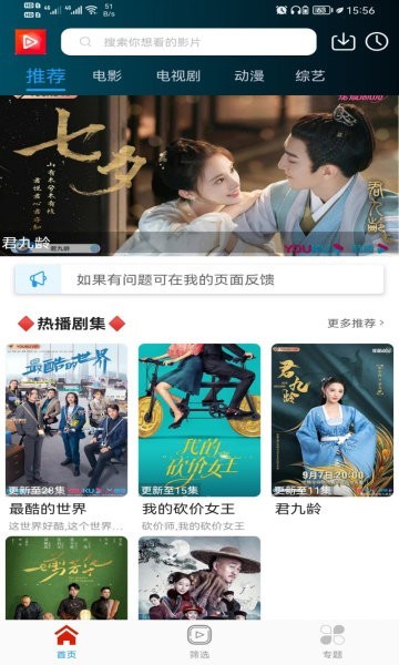 唐人影院图6