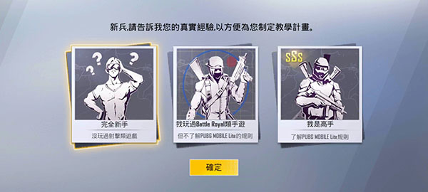 pubg轻量版