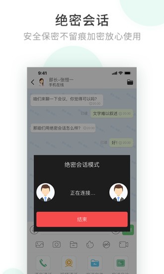 安信通客户端图1