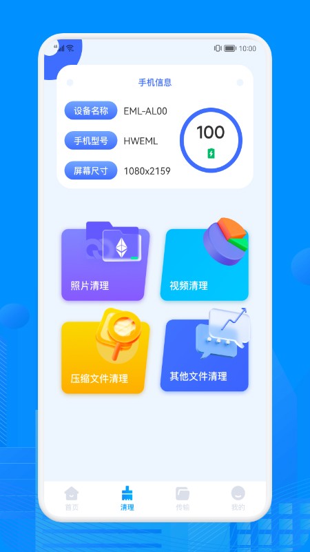 recuva数据恢复软件免费版图6