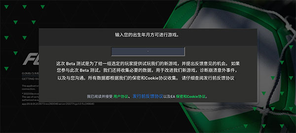 fcmobile图3