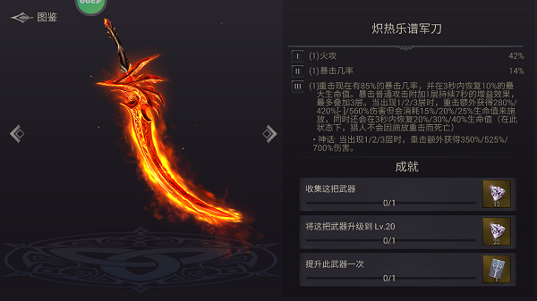 暗影猎手失落的世界国际服图3