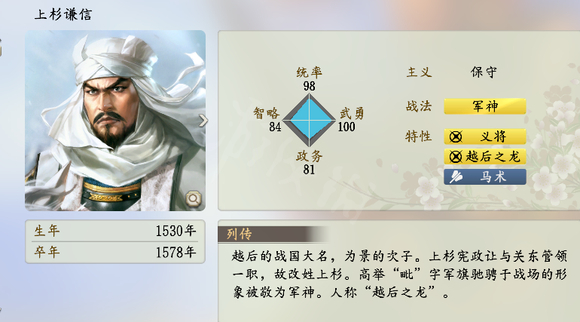 信长之野望手机版汉化中文版