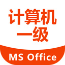 计算机一级考试宝典app安卓版
