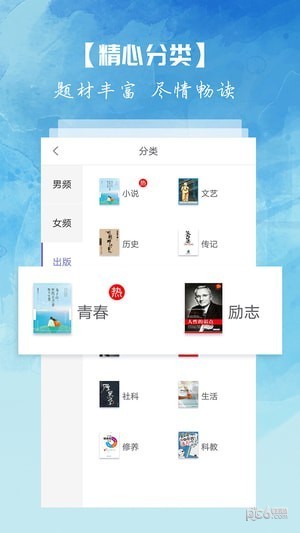 落霞小说截图6