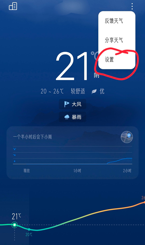 地震预警怎么设置手机的地震预警功能在哪哪些手机有地震预警功能