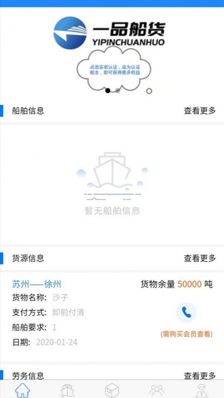 一品船货图1