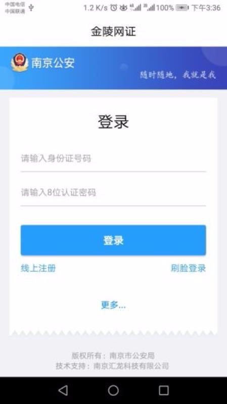 宁归来金陵网证图6
