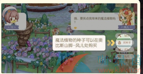 奥比岛梦想国度魔法植物获取方法