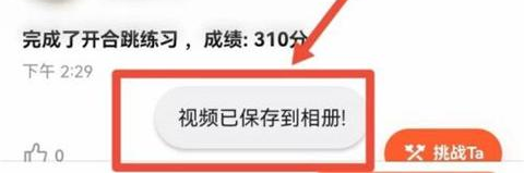 天天跳绳官网版