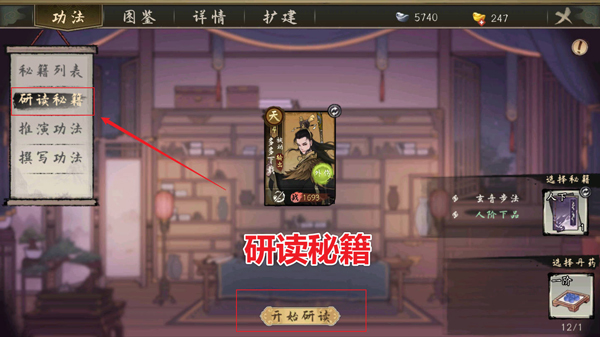 千古江湖梦官网版图2