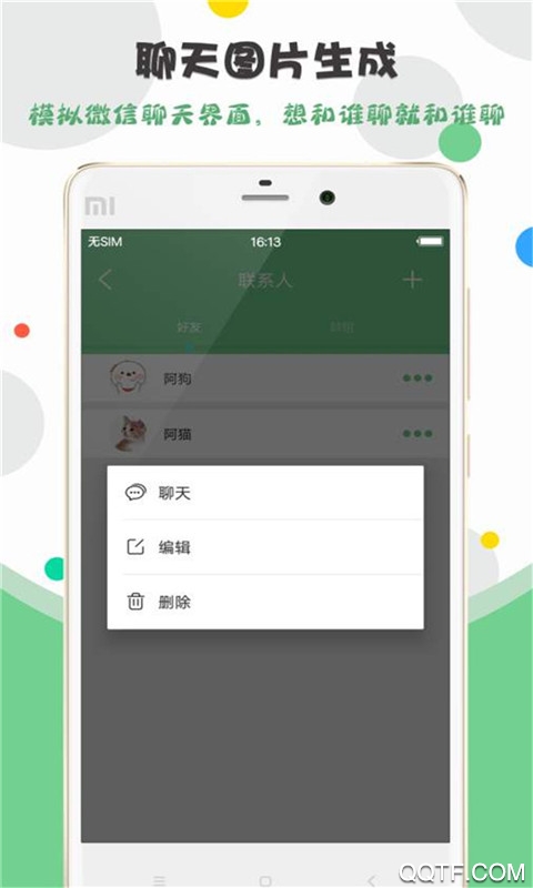 刷圈精灵去水印截图3