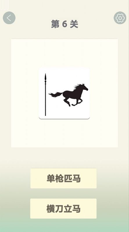 答中就毕业app截图5