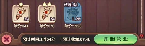 诺弗兰物语最新版下载图1