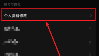 汽水音乐如何修改所在地信息