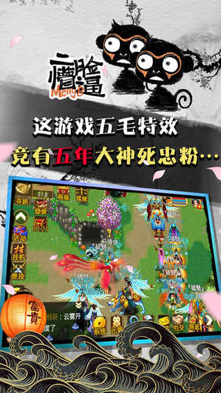 魔与道最新正版截图1