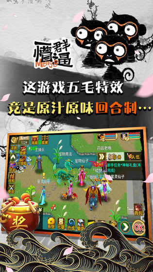 魔与道最新正版图2