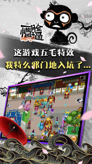 魔与道最新正版图3