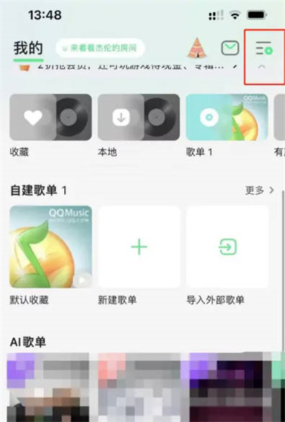 QQ音乐播放加速关闭方法介绍-QQ音乐播放加速在哪取消