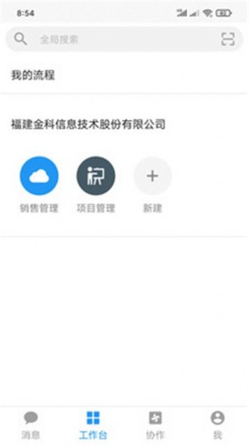 金科玉律手机版截图2