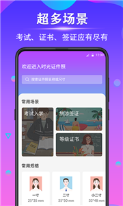 时光证件照图2