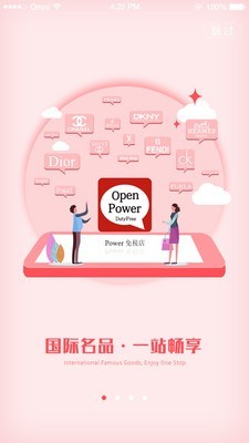 Power免税店图2