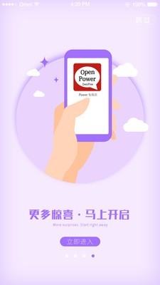 Power免税店截图4