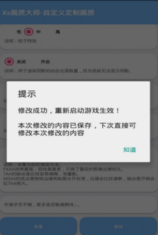 lx画质助手120帧超广角图3
