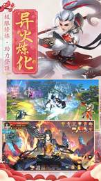 仙灵幻域决图2