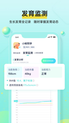 小树同学app