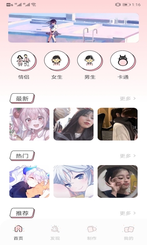 头像表情鸭官方下载app免费版图6