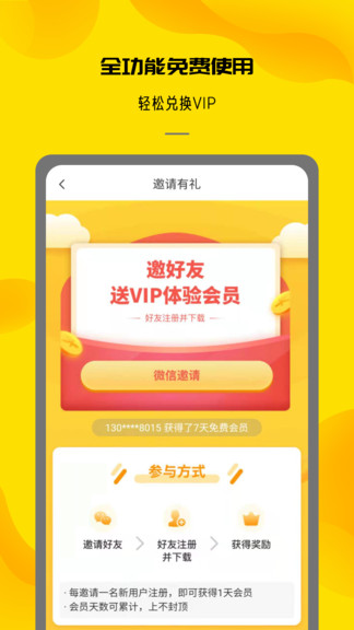 视频提取大师手机版图2