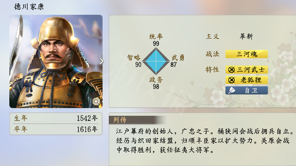 信长之野望手机版汉化中文版