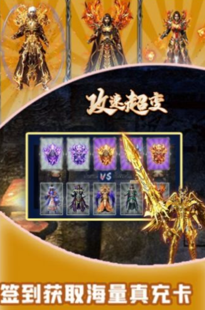 龙心战纪超变攻速图1