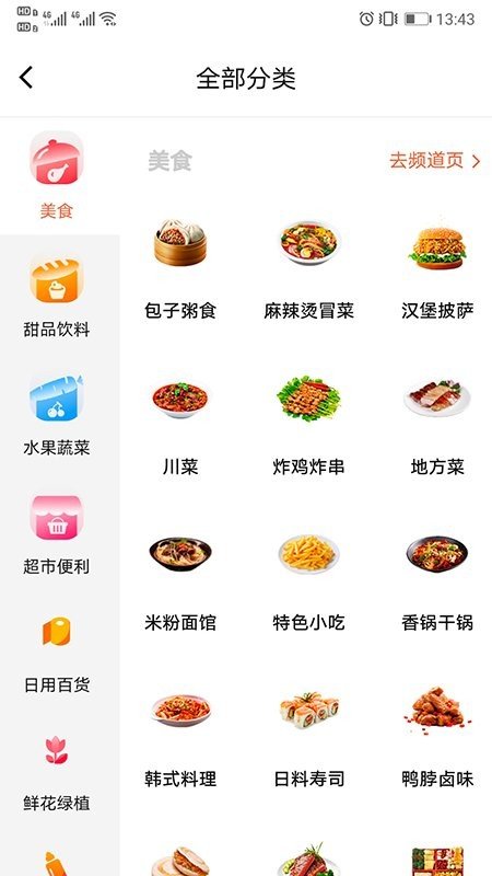 优鲜信图2