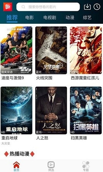 唐人影院图4