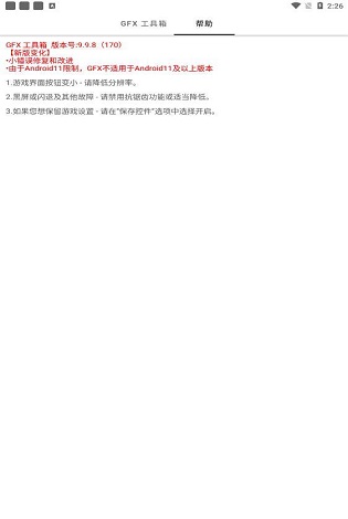lx画质助手120帧超广角图1
