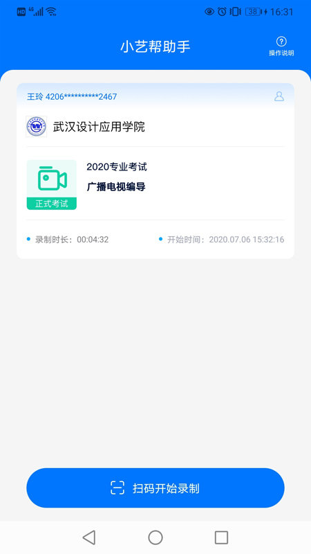 小艺帮助手第3张截图