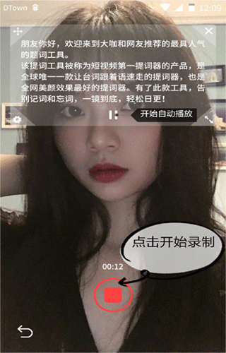 自拍提词器app
